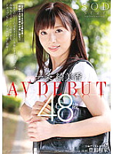 STAR-372 Sampul DVD
