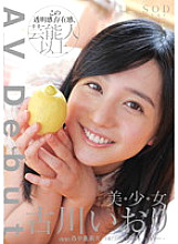STAR-380 Sampul DVD