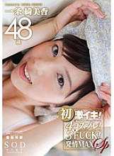 STAR-383 DVD Cover