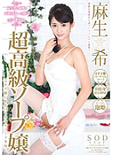 STAR-389 DVD Cover