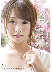 STAR-444 DVD Cover