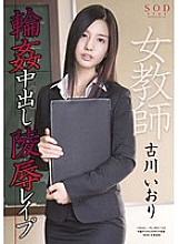 STAR-469 Sampul DVD