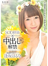 STAR-630 Sampul DVD