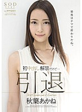 STAR-678 Sampul DVD