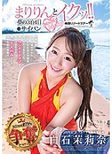 STAR-755 DVD Cover