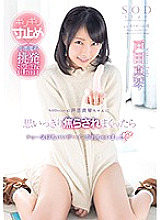 STAR-756 DVD Cover