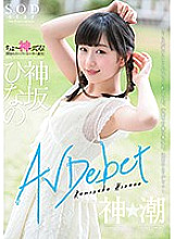 STAR-792 DVD Cover