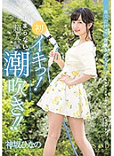 STAR-801 DVD Cover