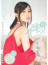 STAR-840 DVD Cover