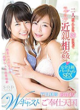 STAR-842 Sampul DVD