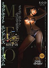 STAR-875 DVD Cover