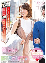 STAR-911 DVD Cover