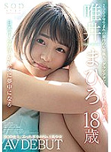 STAR-927 DVD Cover