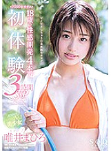STAR-941 Sampul DVD