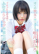 STAR-954 DVD Cover