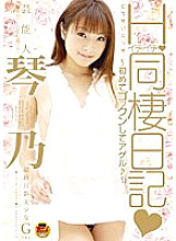 STAR-039 DVD Cover