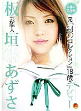 STAR-042 DVD Cover