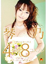 STAR-046 Sampul DVD