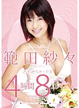 STAR-065 Sampul DVD