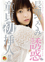 STAR-077 DVD Cover