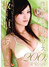 STAR-096 DVD Cover