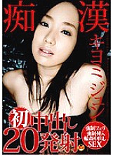 STAR-097 Sampul DVD