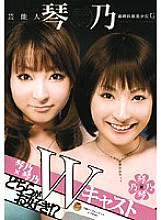 STAR-132 DVD Cover