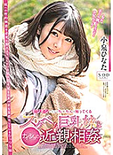 STARS-054 DVD Cover