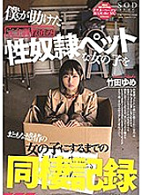 STARS-063 DVD Cover