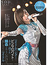 STARS-071 DVD Cover