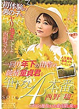 STARS-159 DVD Cover