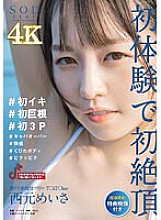 STARS-477 DVD Cover