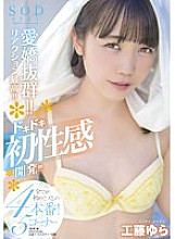 STARS-493 DVD Cover