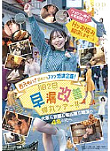STARS-550 Sampul DVD