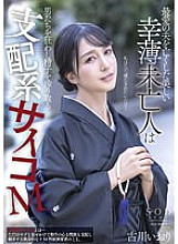 STARS-554 DVD Cover