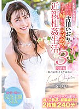 STARS-598 DVD Cover