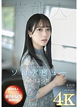 STARS-6852 Sampul DVD