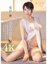 STARS-735 DVD Cover