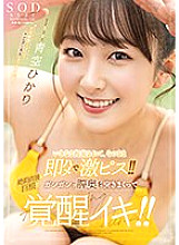 STARS-849 Sampul DVD