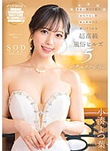 STARS-910 DVD Cover