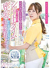 START-012 DVD Cover