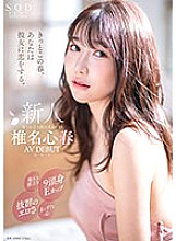 START-013 DVD Cover
