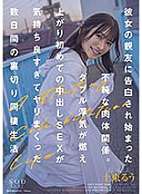 START-026 DVD Cover