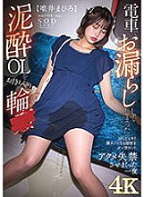 START-045 DVD Cover