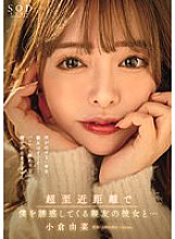 START-054 DVD Cover