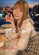 START-079 DVD Cover