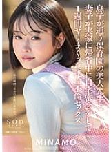 START-148 DVD Cover