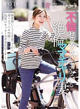 START-153 DVD Cover