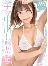 START-174 DVD Cover