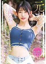 START-178 DVD Cover